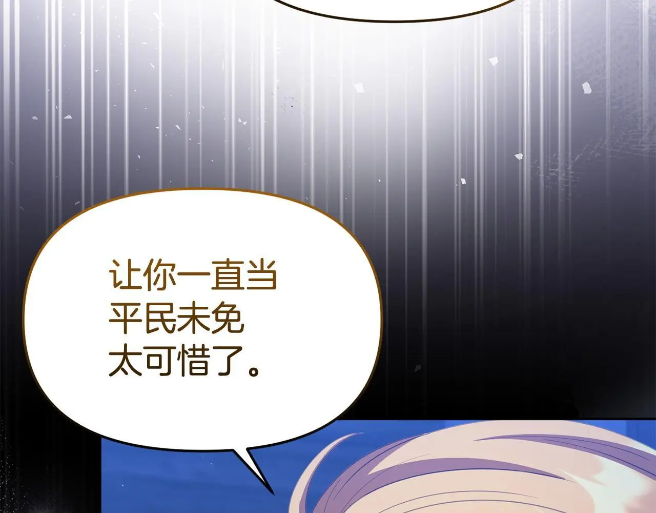 第53话 跟我结婚 第176页
