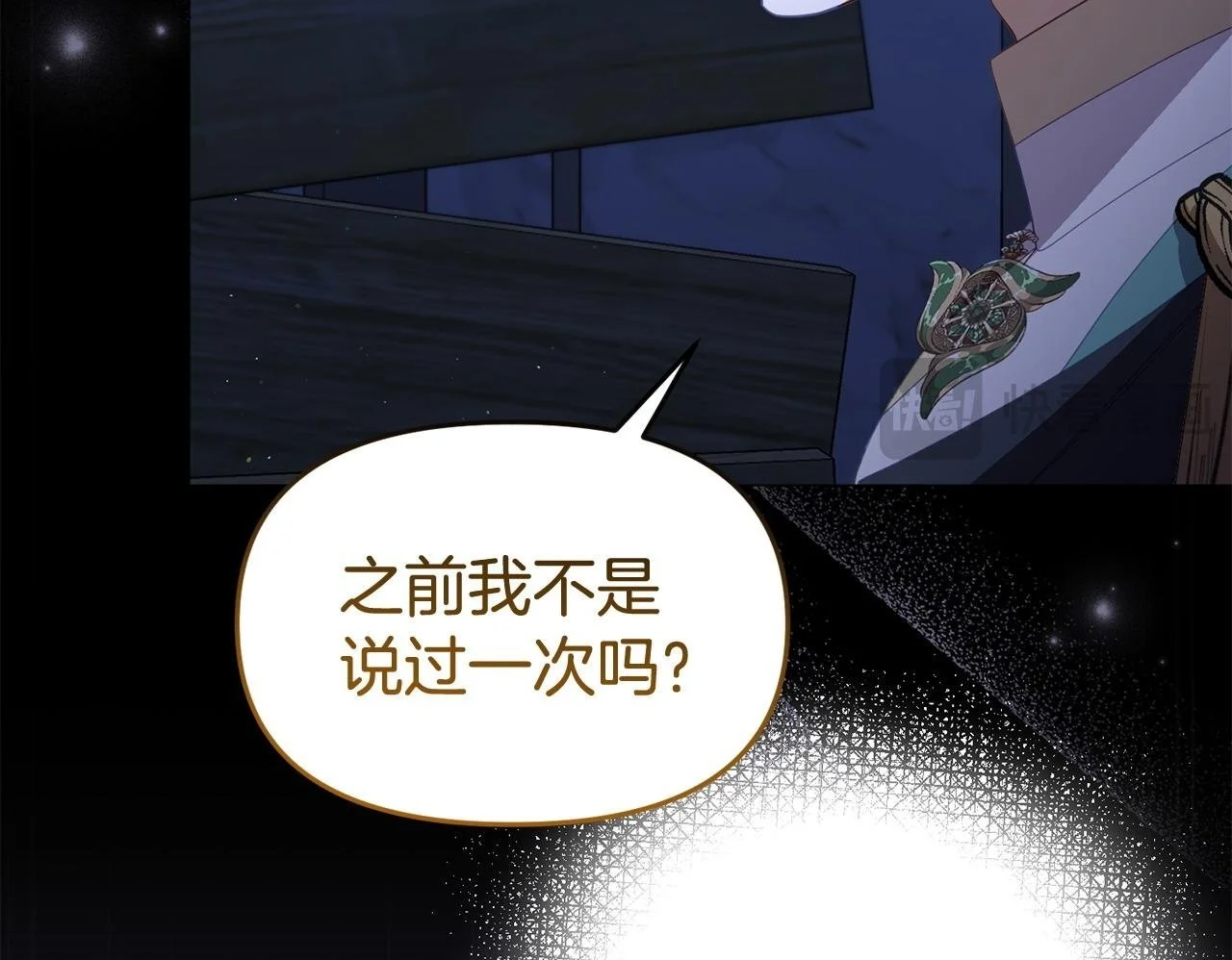 第53话 跟我结婚 第178页