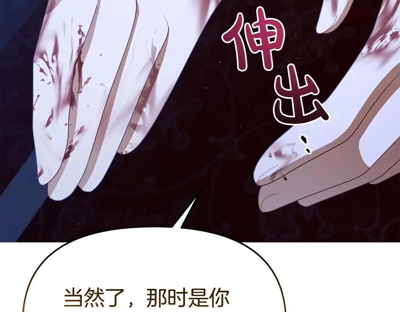 第53话 跟我结婚 第182页