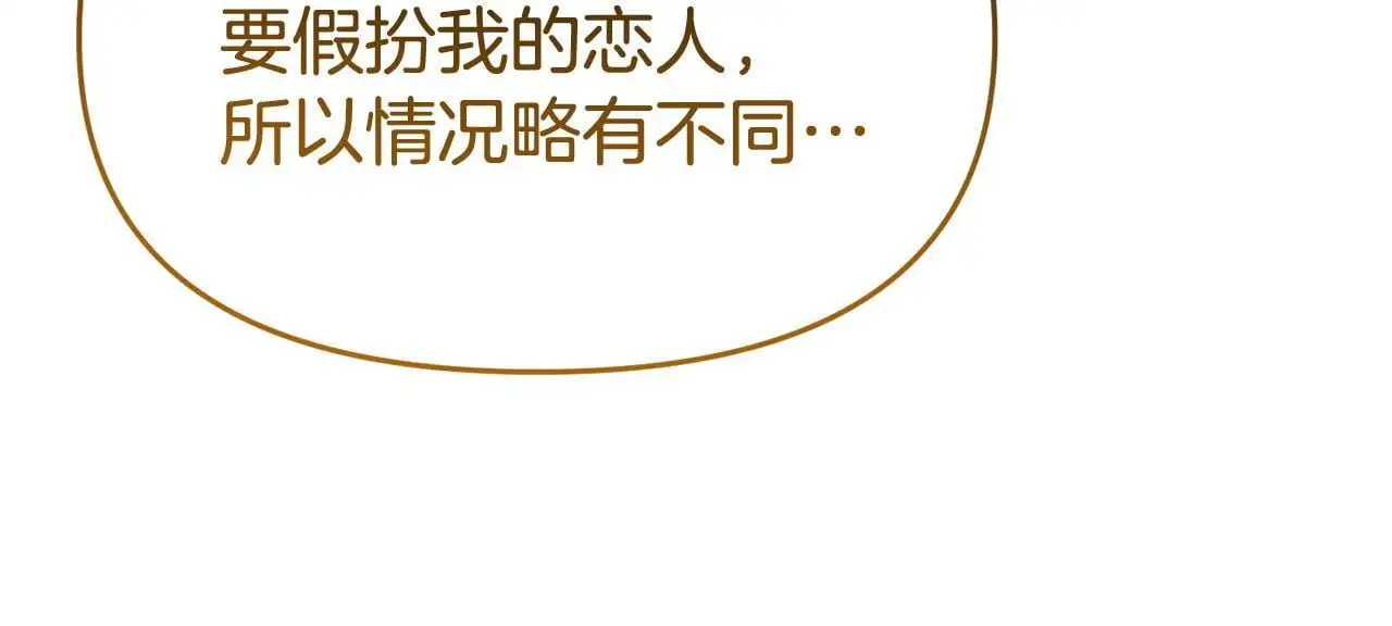 第53话 跟我结婚 第183页