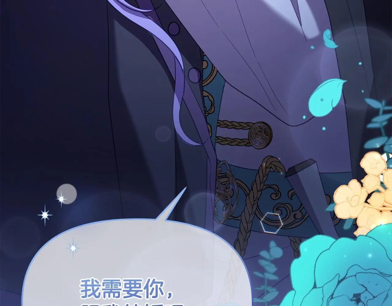 第53话 跟我结婚 第187页