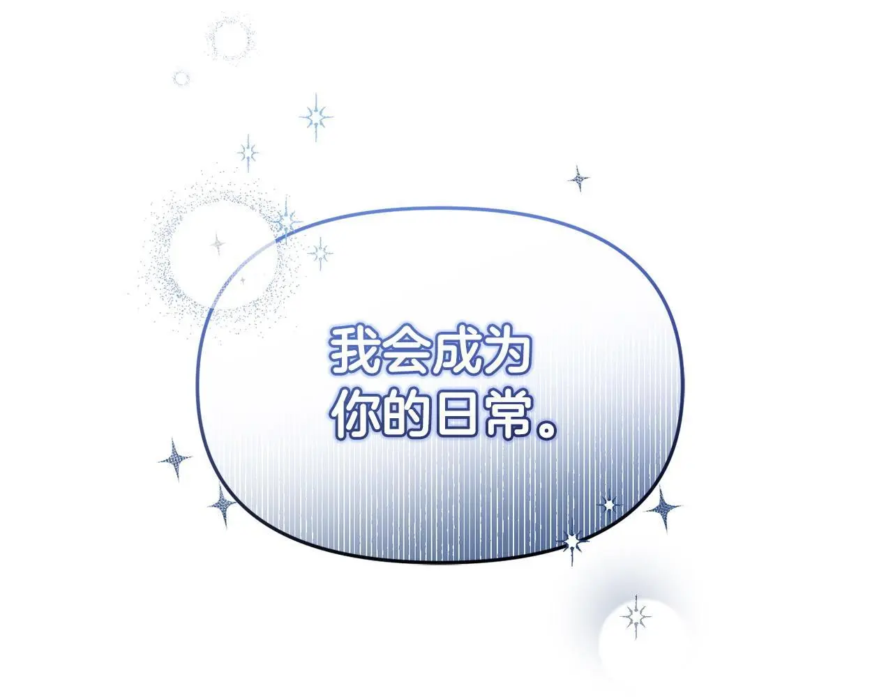 第53话 跟我结婚 第189页