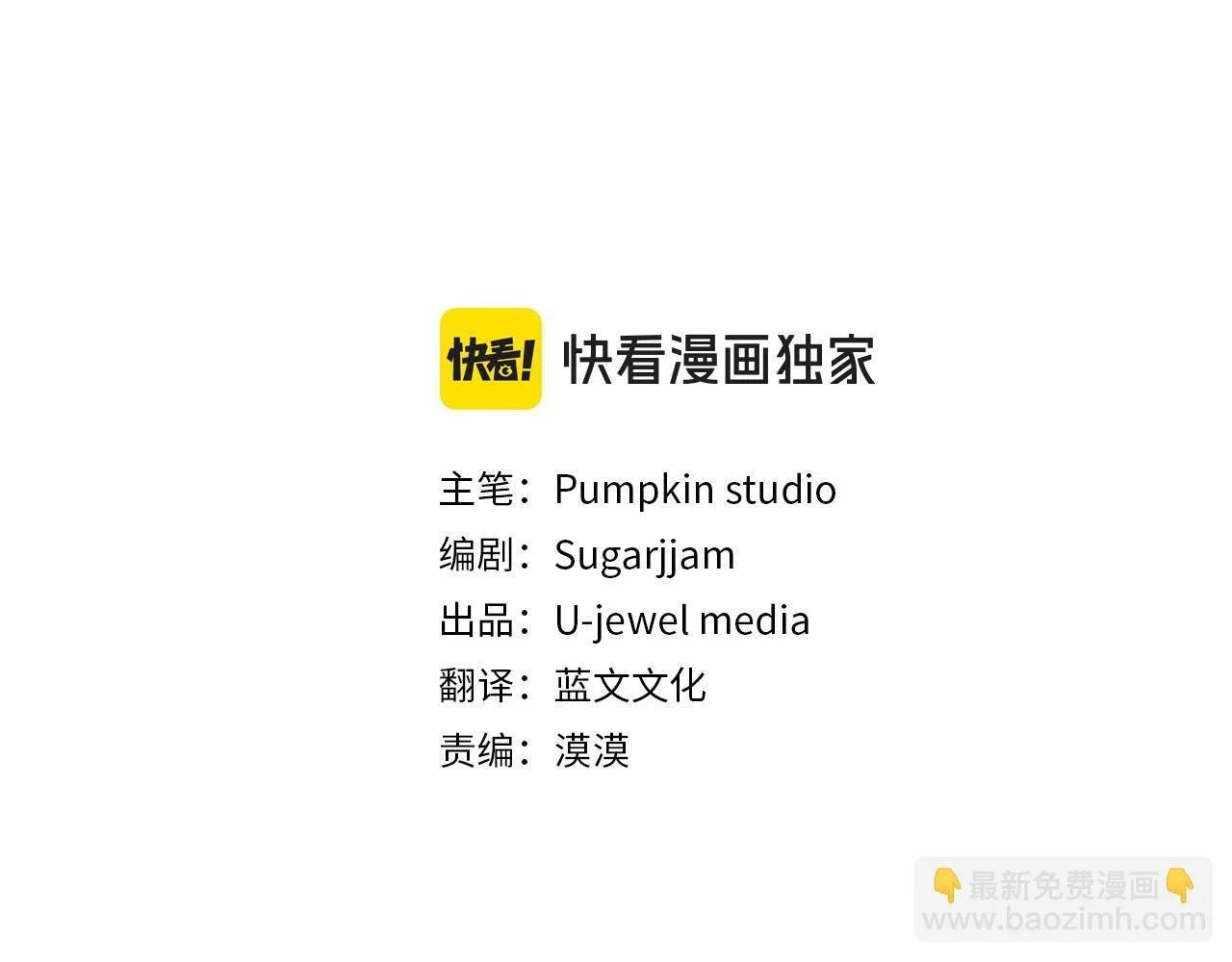 第54话 接受提议 第3页