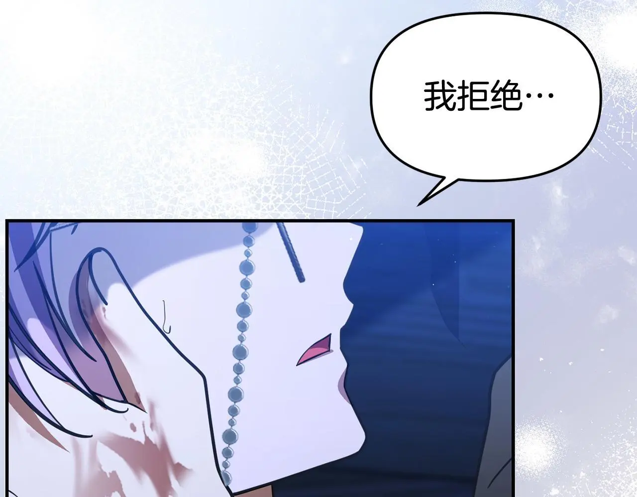 第54话 接受提议 第6页