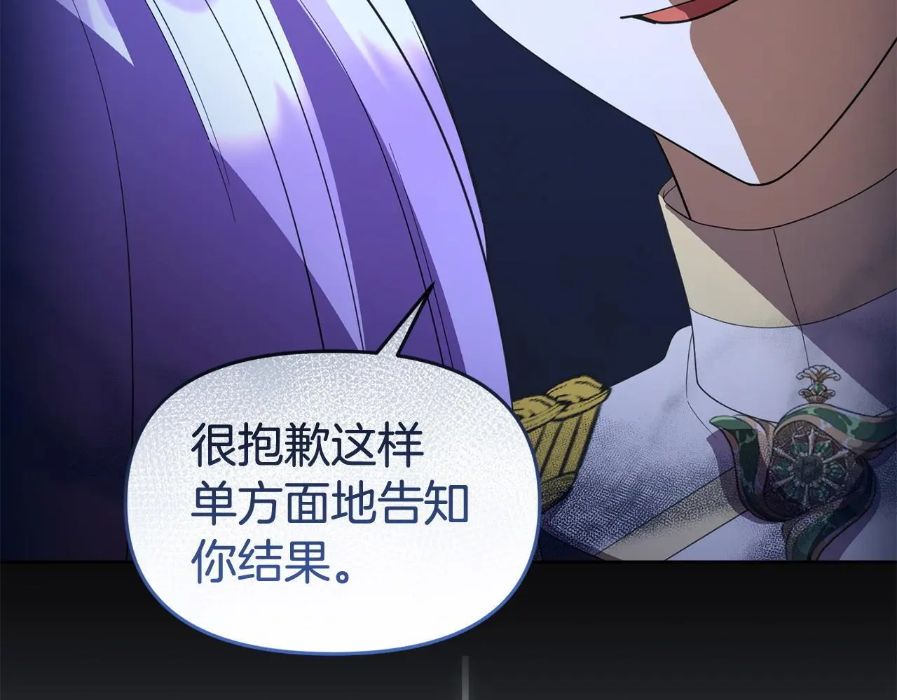 第54话 接受提议 第11页