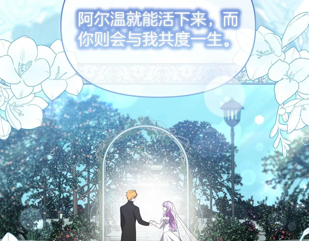 第54话 接受提议 第14页
