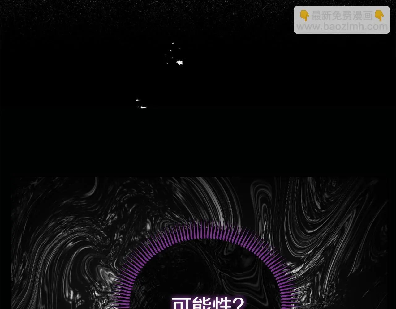 第54话 接受提议 第21页