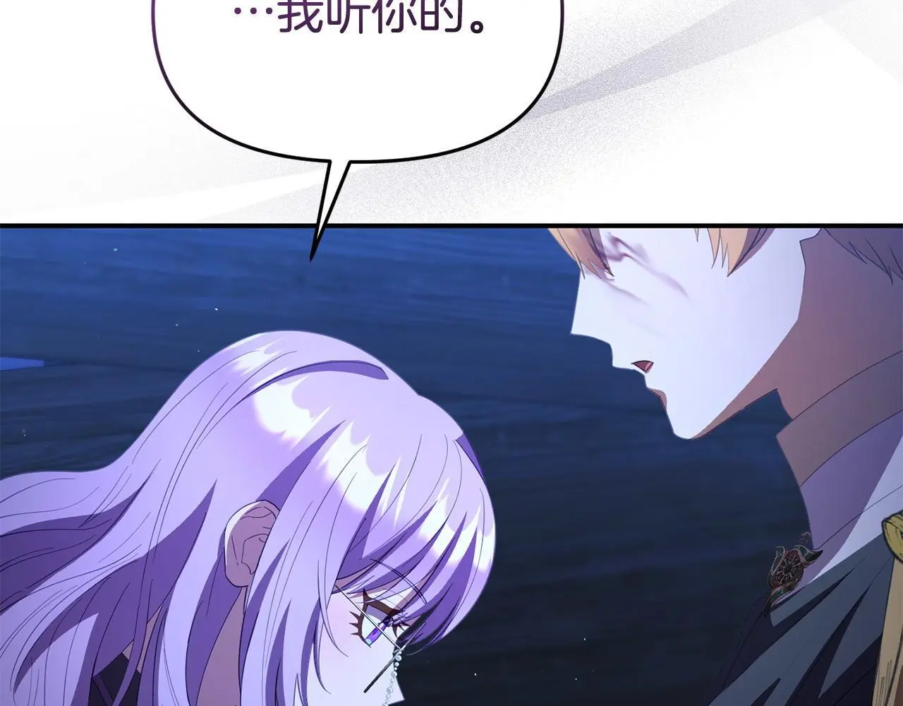 第54话 接受提议 第26页