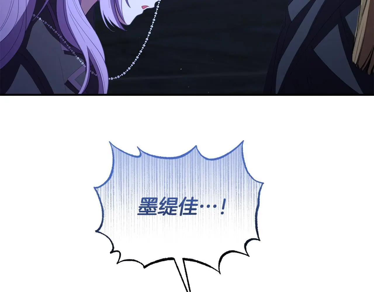 第54话 接受提议 第27页