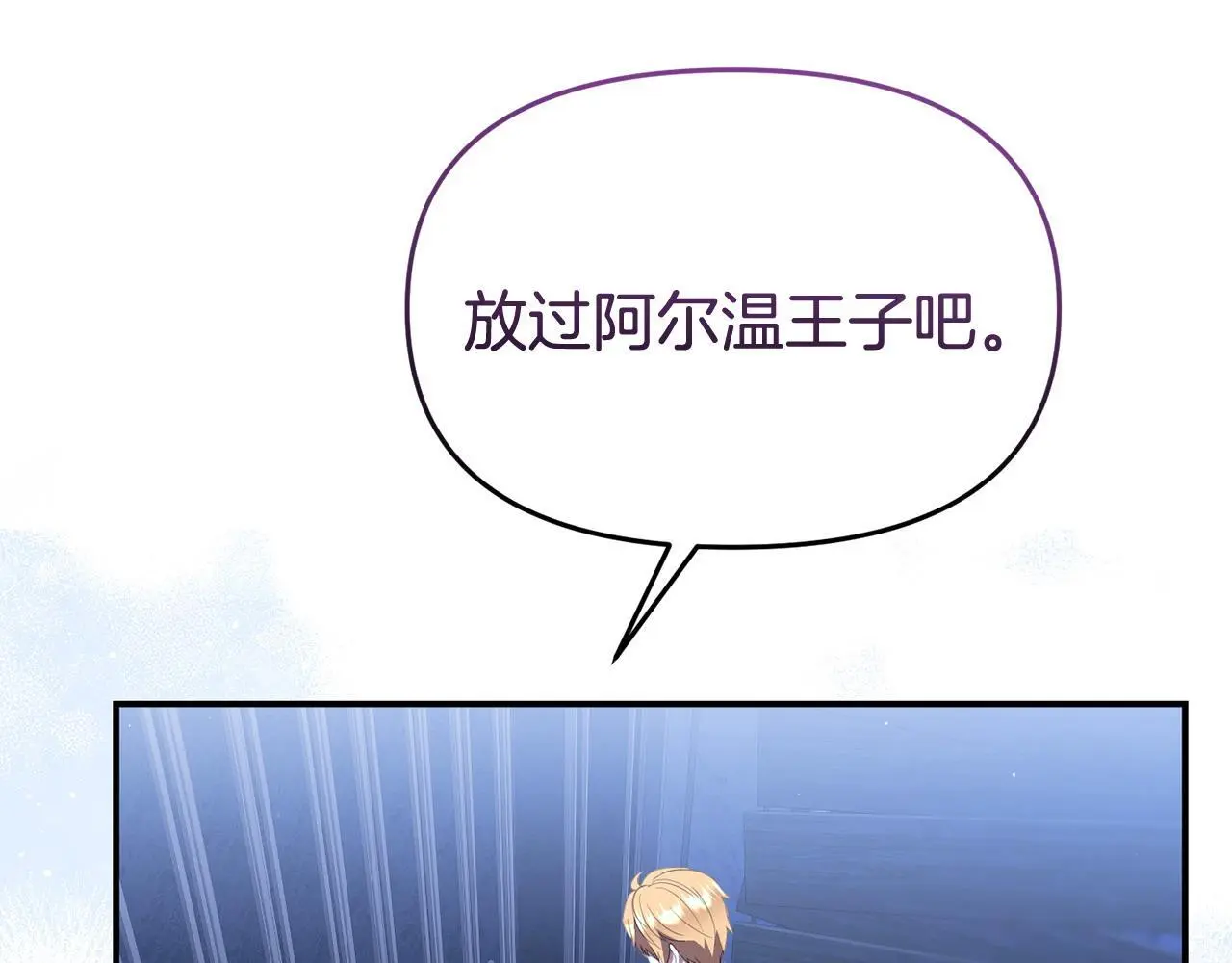 第54话 接受提议 第30页
