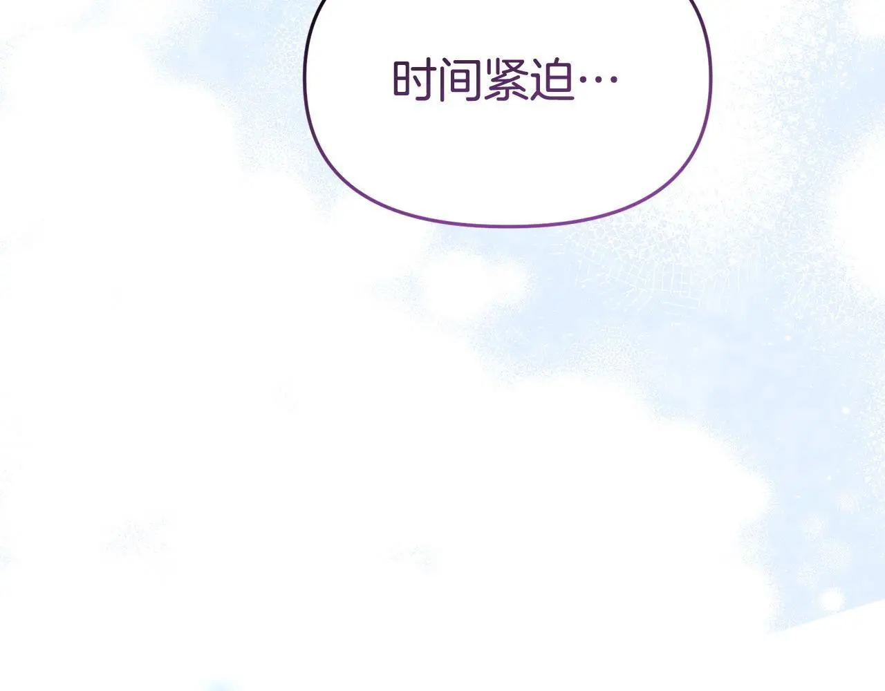 第54话 接受提议 第32页