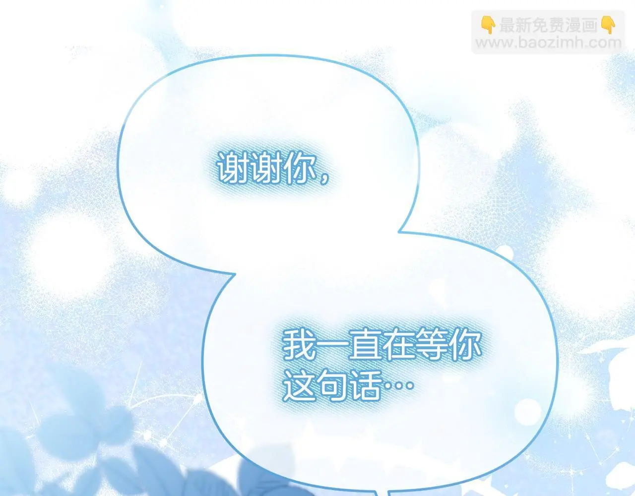 第54话 接受提议 第33页