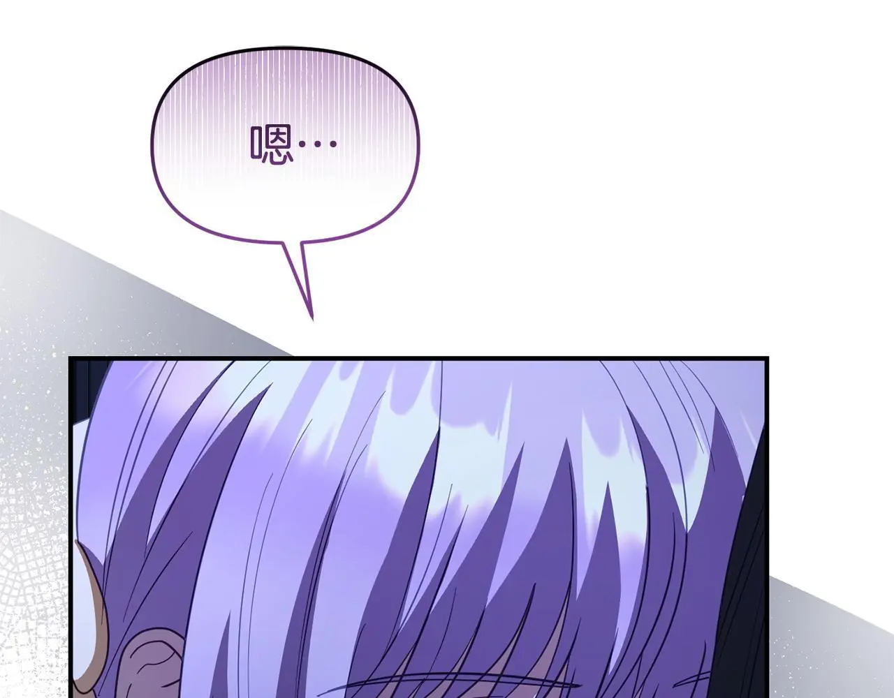 第54话 接受提议 第43页