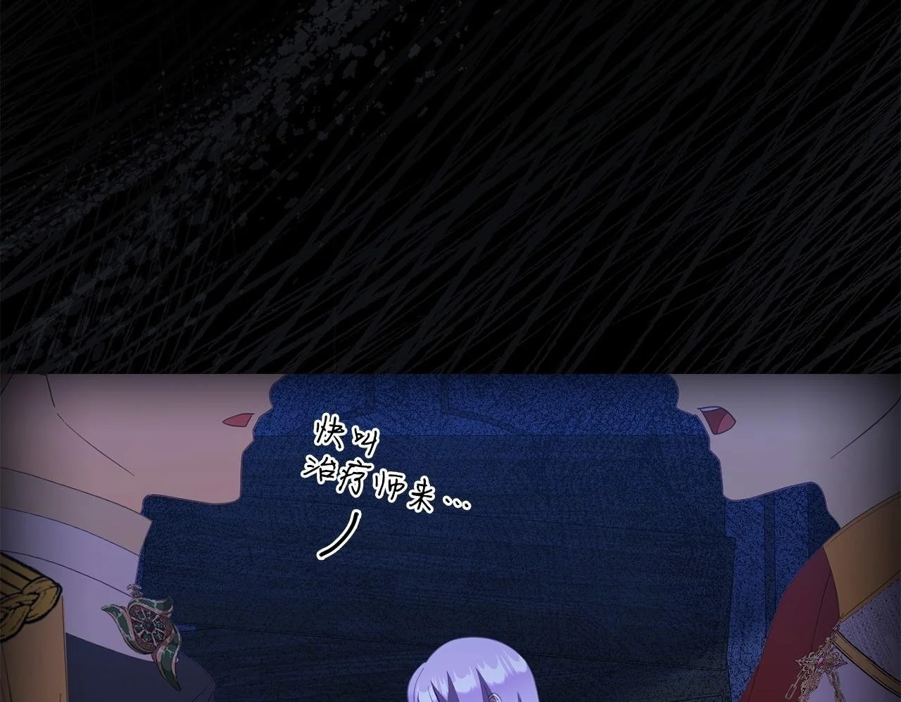 第54话 接受提议 第50页