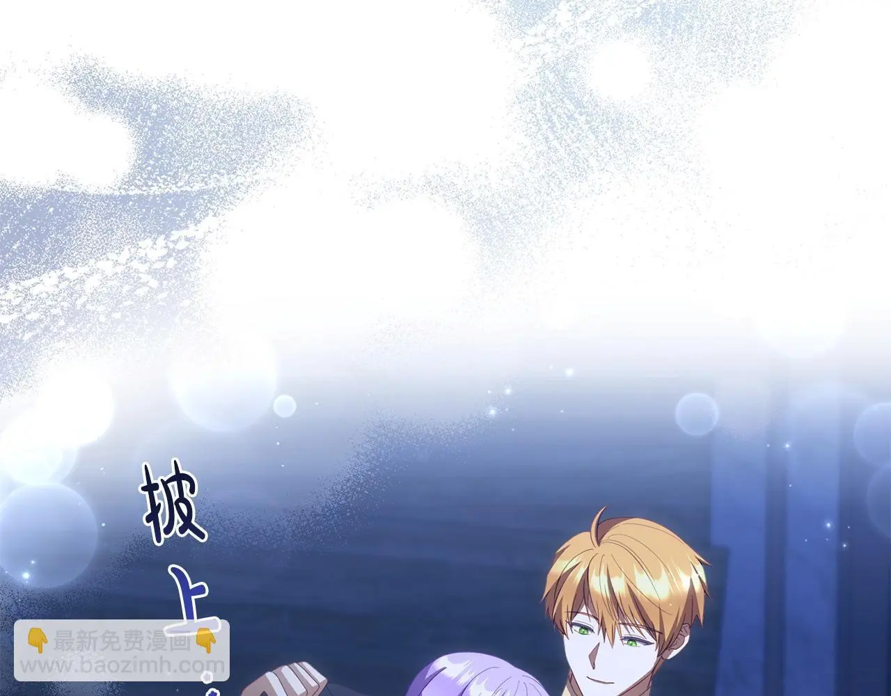 第54话 接受提议 第65页
