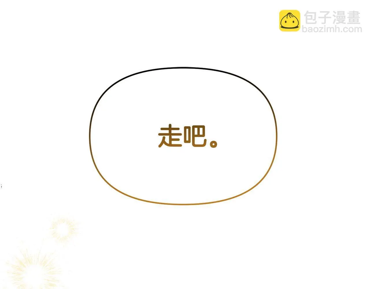 第54话 接受提议 第71页