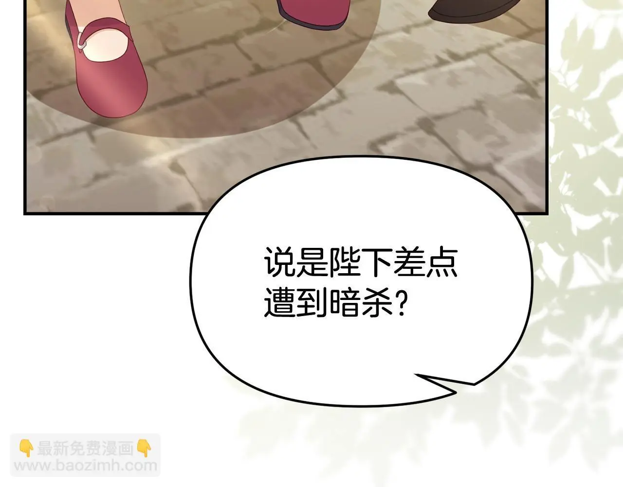 第54话 接受提议 第79页