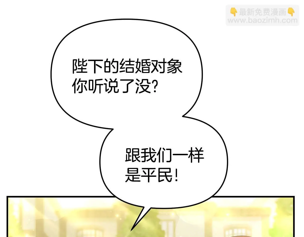 第54话 接受提议 第83页