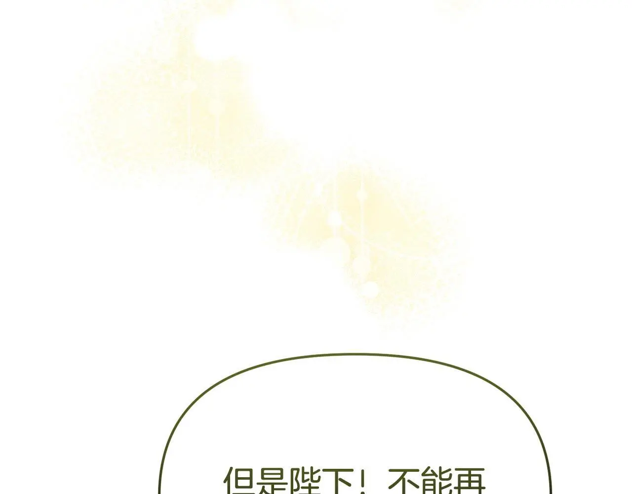 第54话 接受提议 第91页