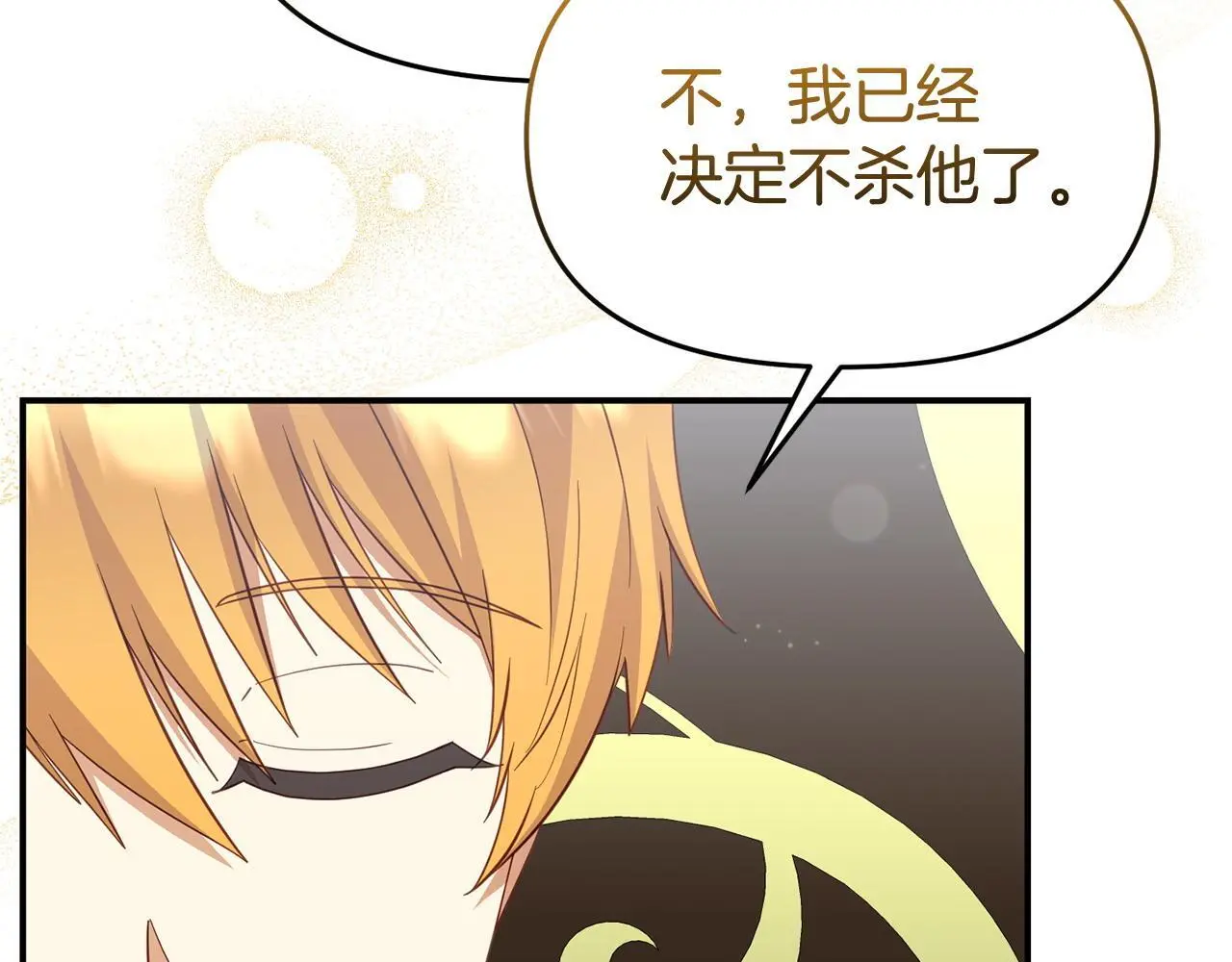 第54话 接受提议 第94页