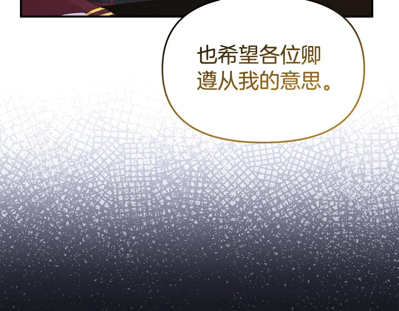 第54话 接受提议 第97页