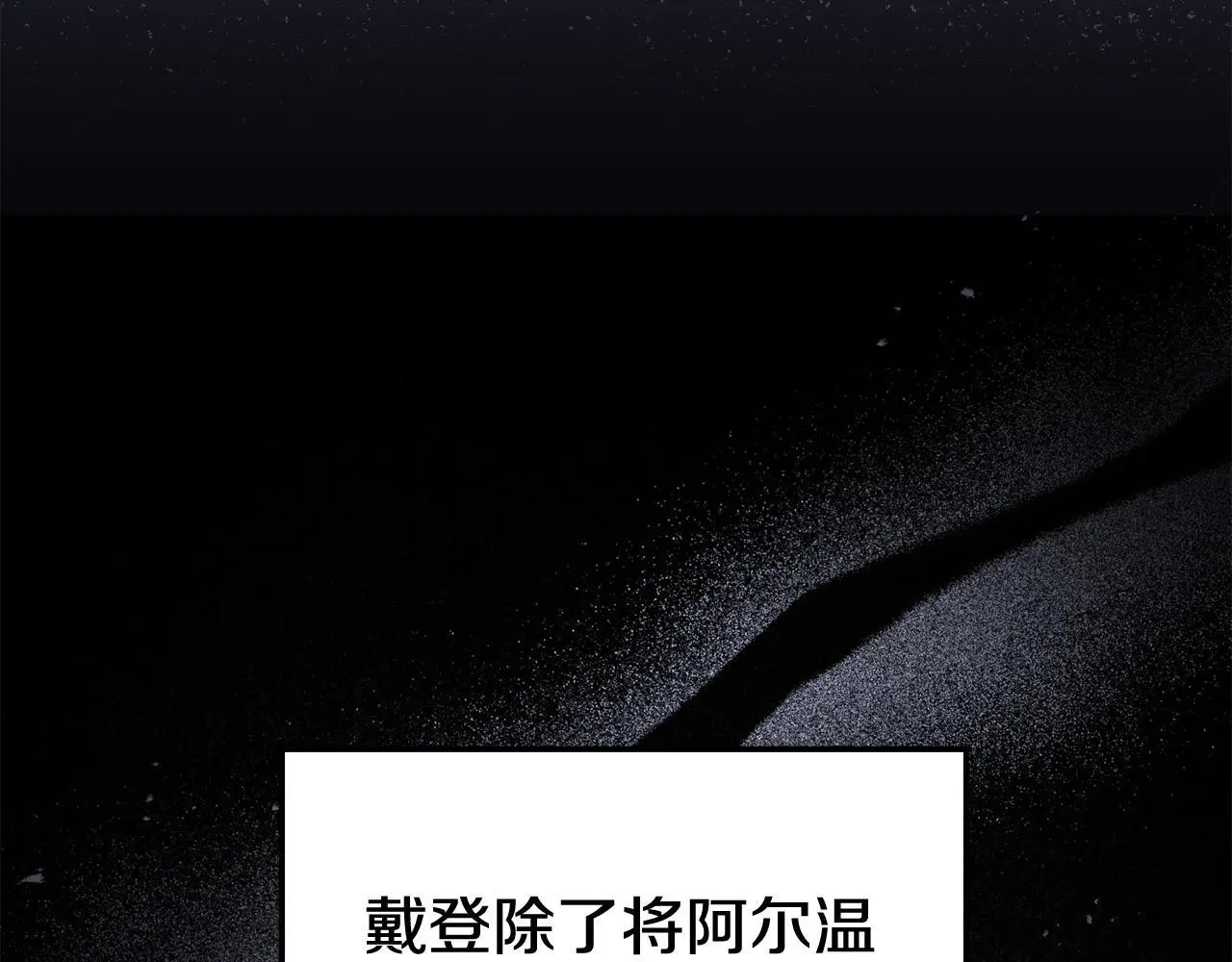 第54话 接受提议 第98页