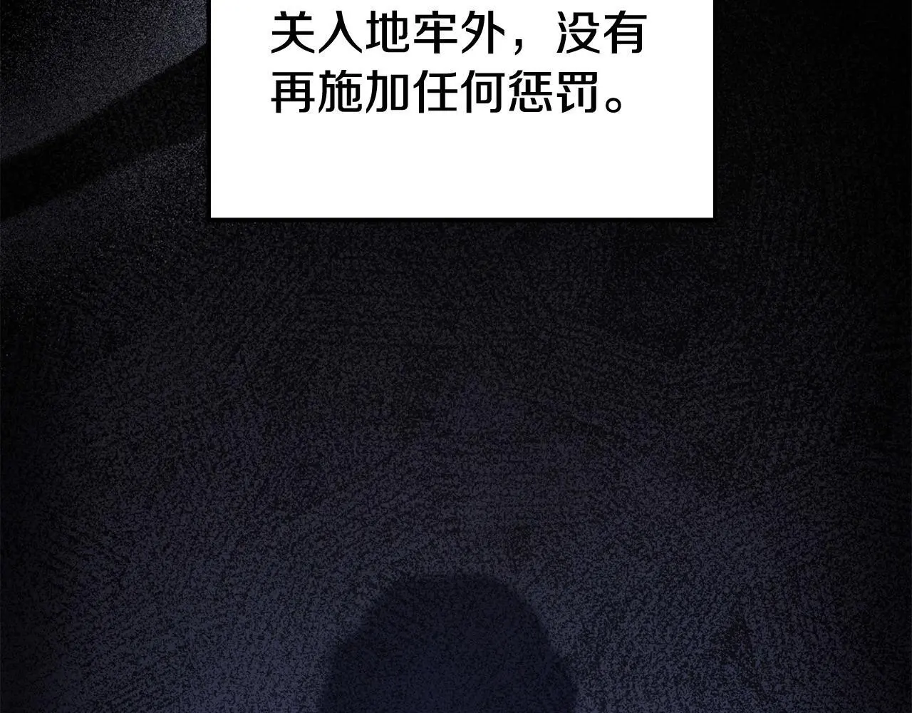 第54话 接受提议 第99页