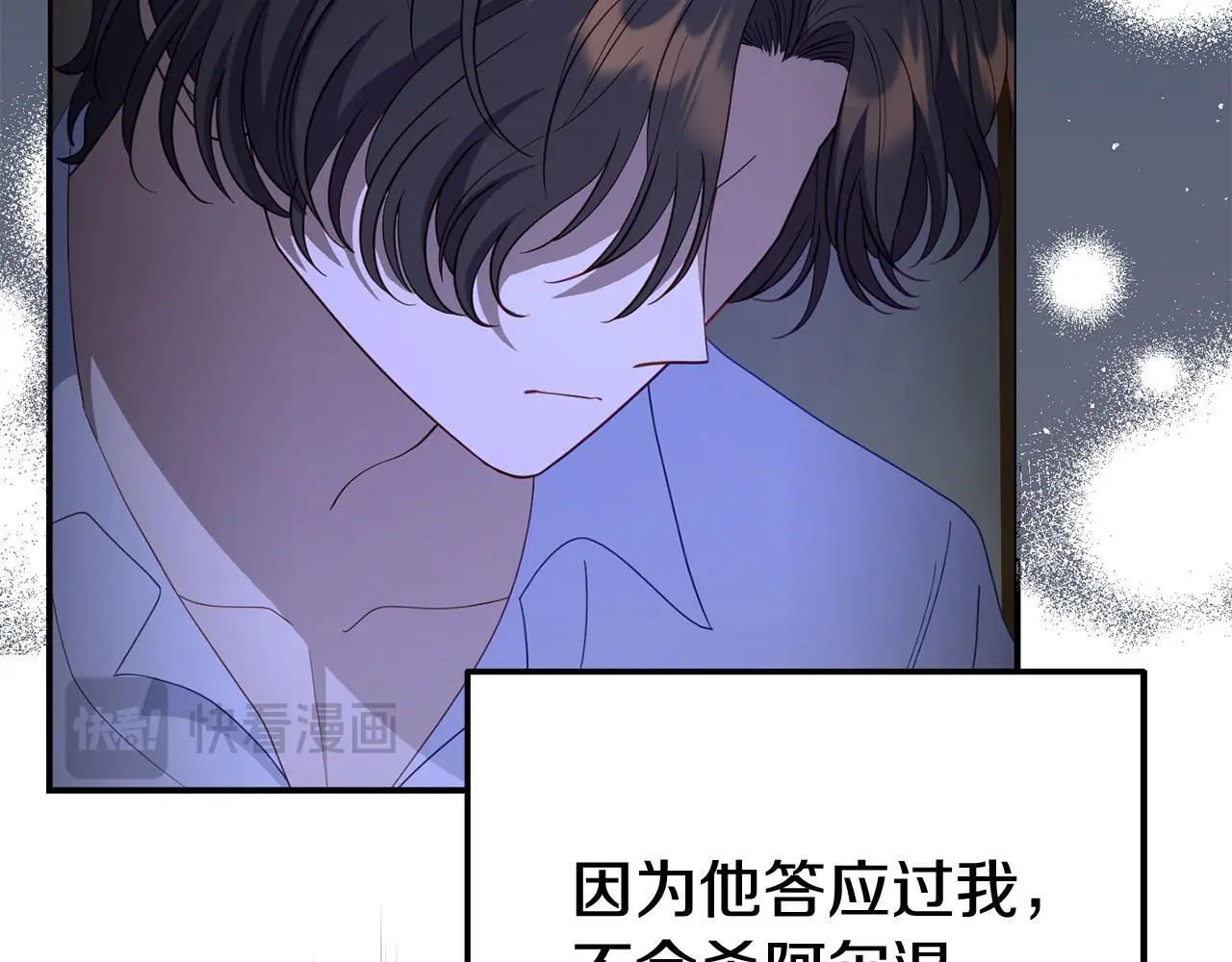 第54话 接受提议 第104页