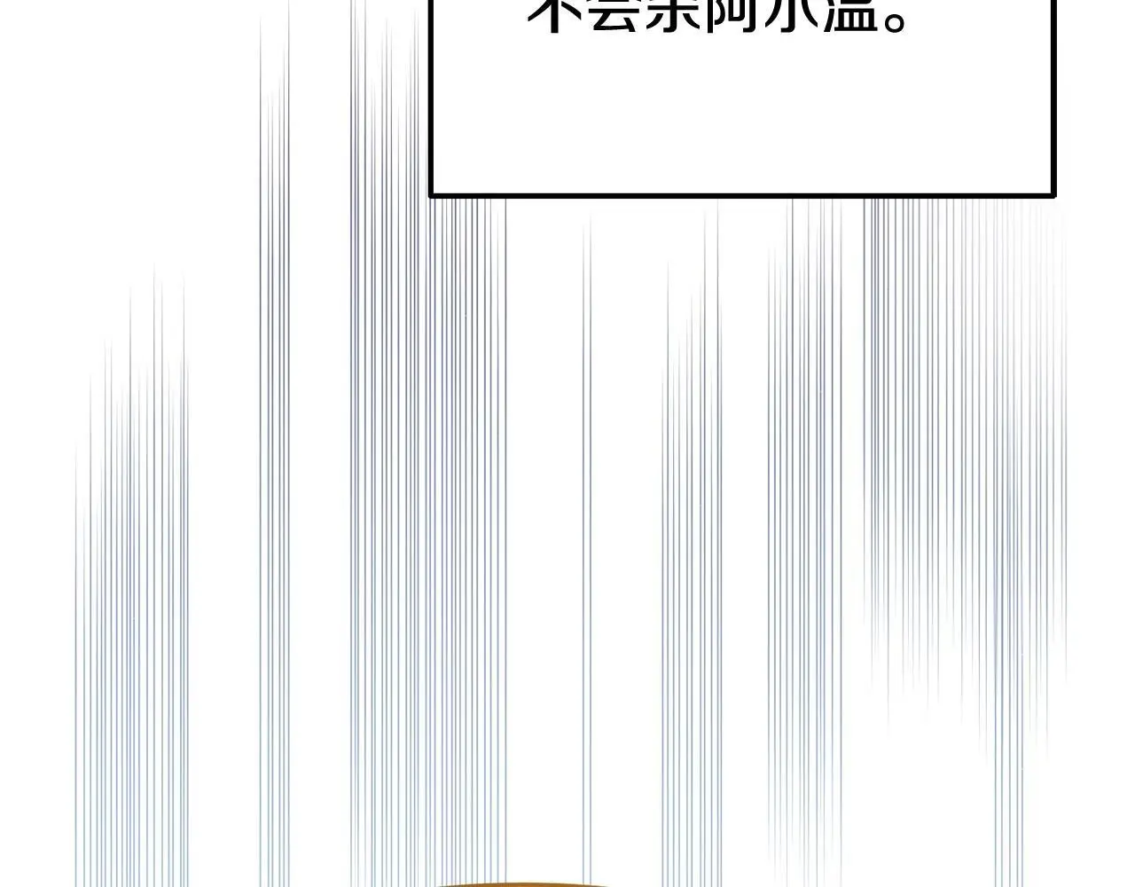 第54话 接受提议 第105页