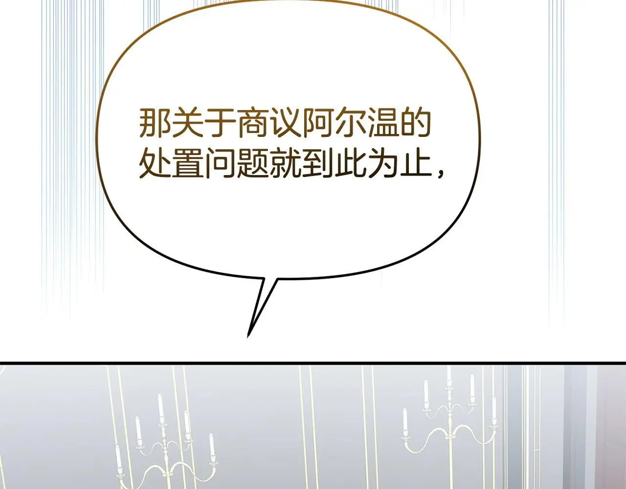 第54话 接受提议 第106页