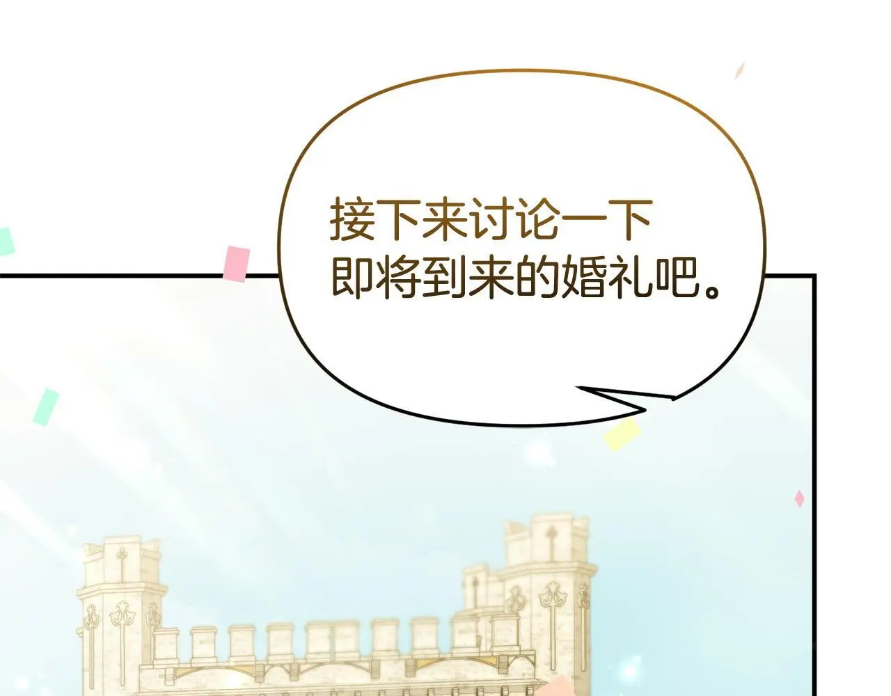 第54话 接受提议 第109页