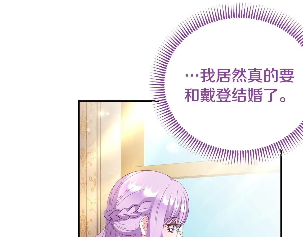 第54话 接受提议 第122页
