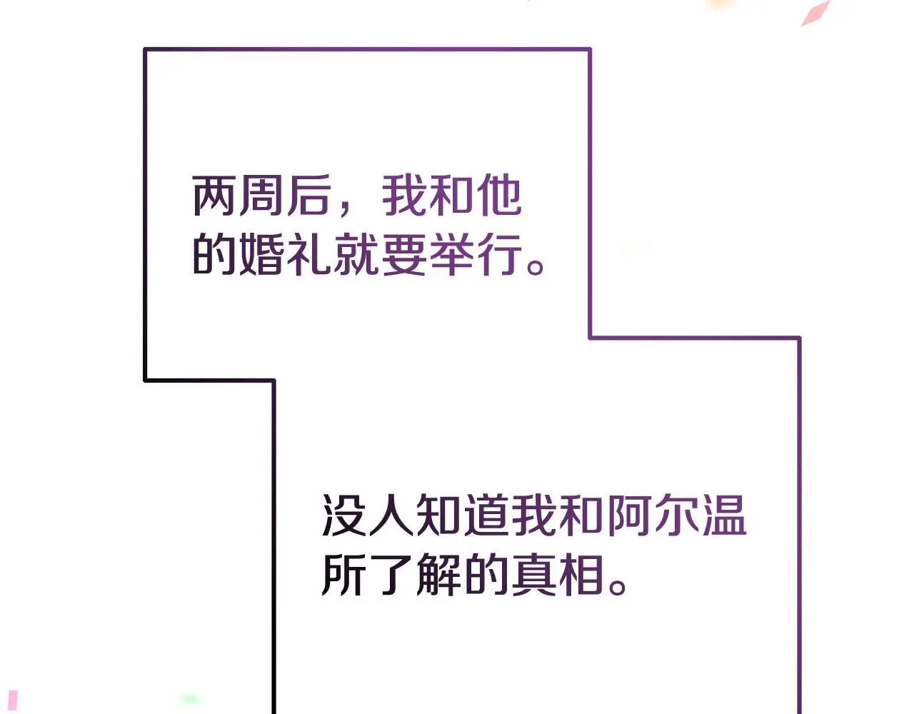 第54话 接受提议 第124页