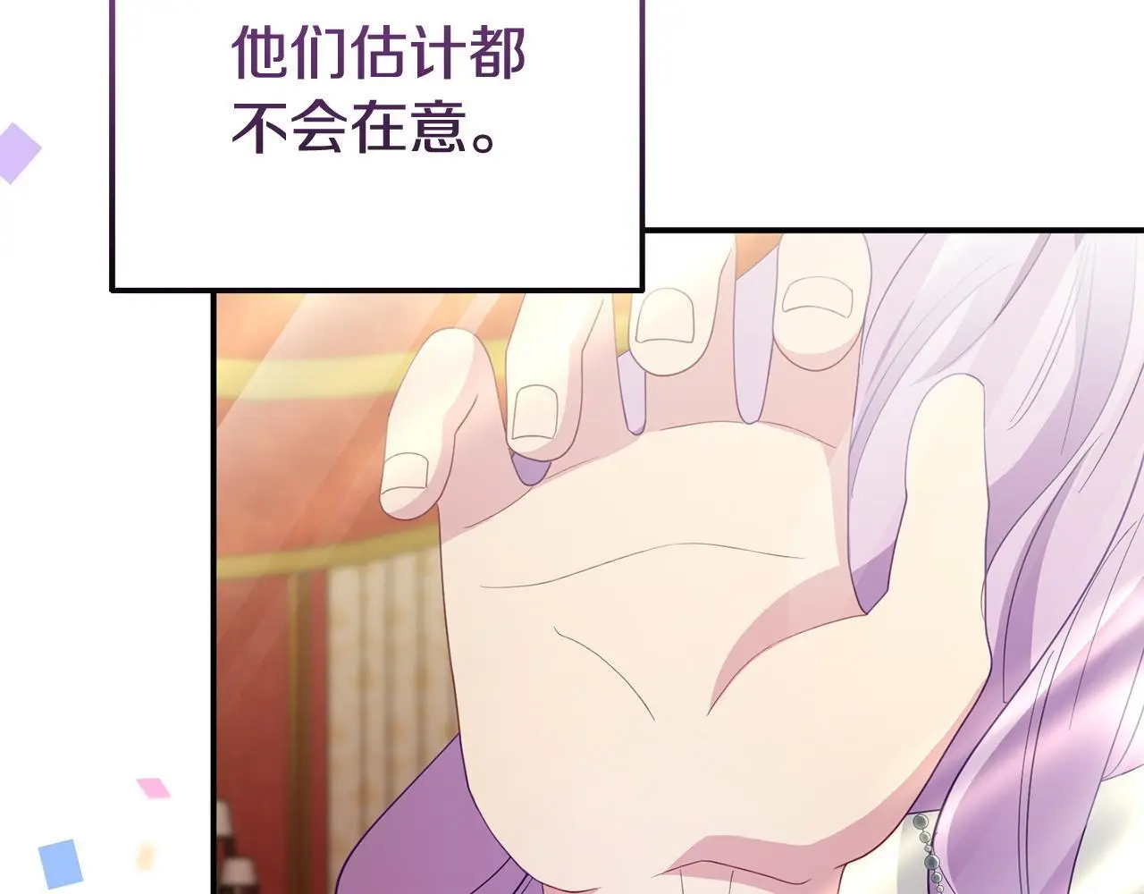 第54话 接受提议 第127页