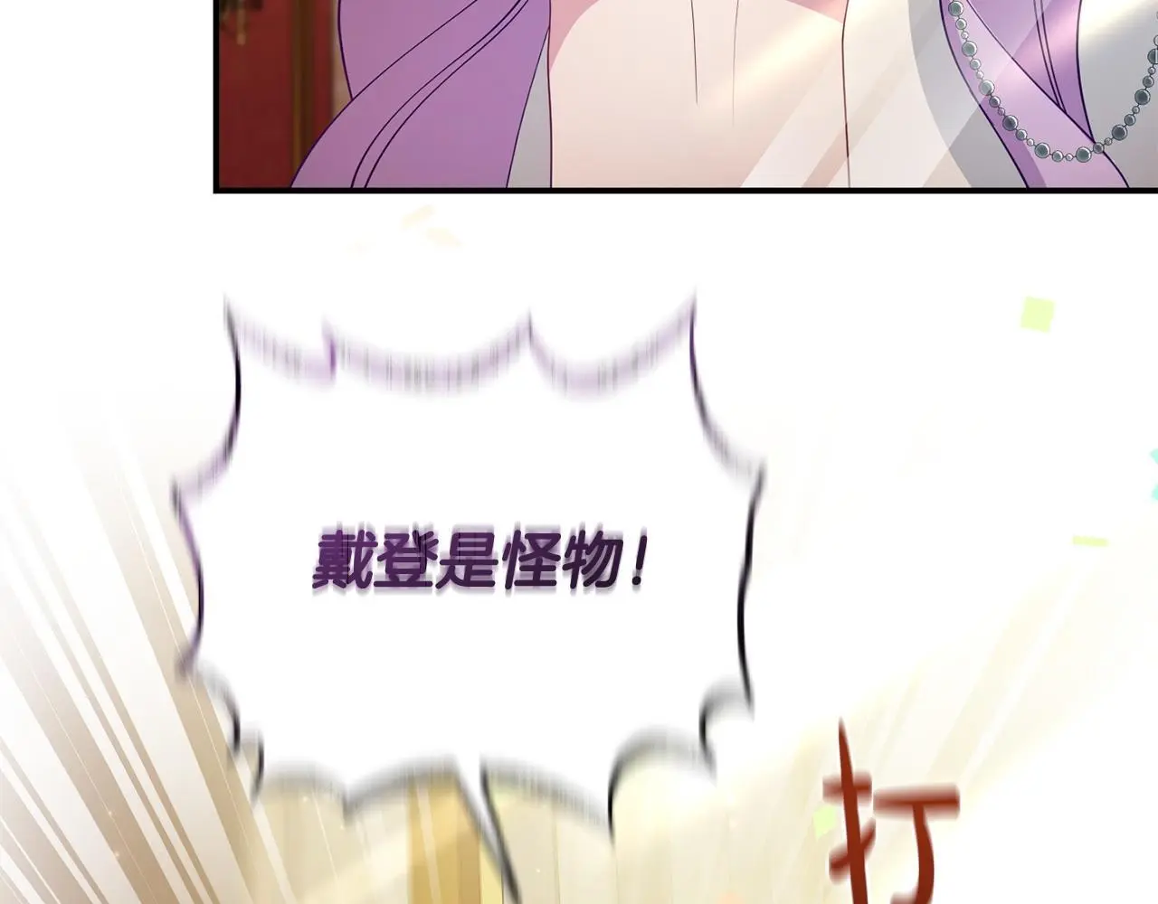 第54话 接受提议 第128页