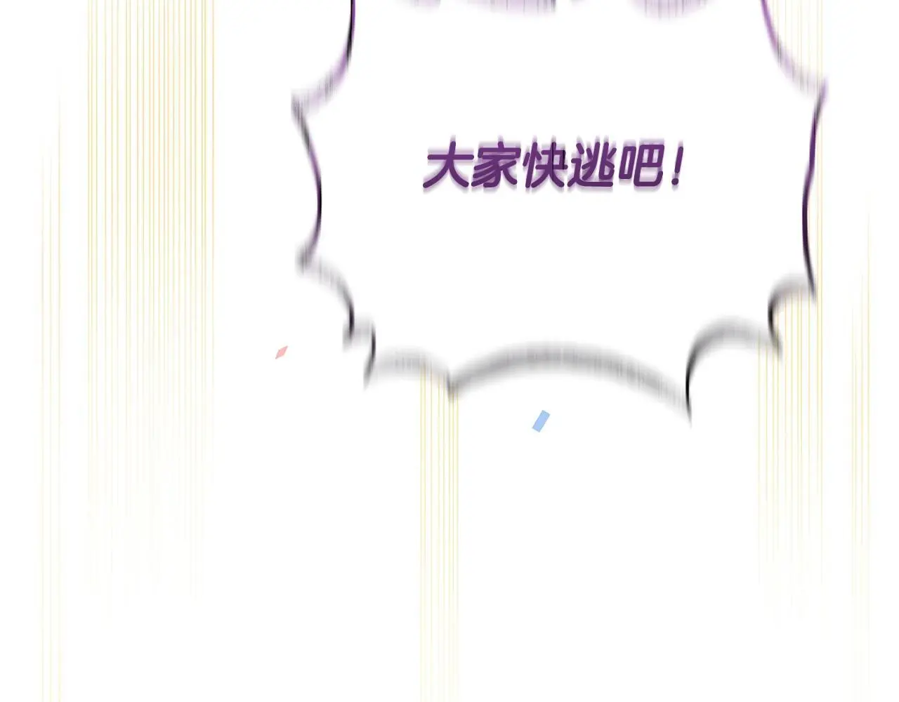 第54话 接受提议 第131页