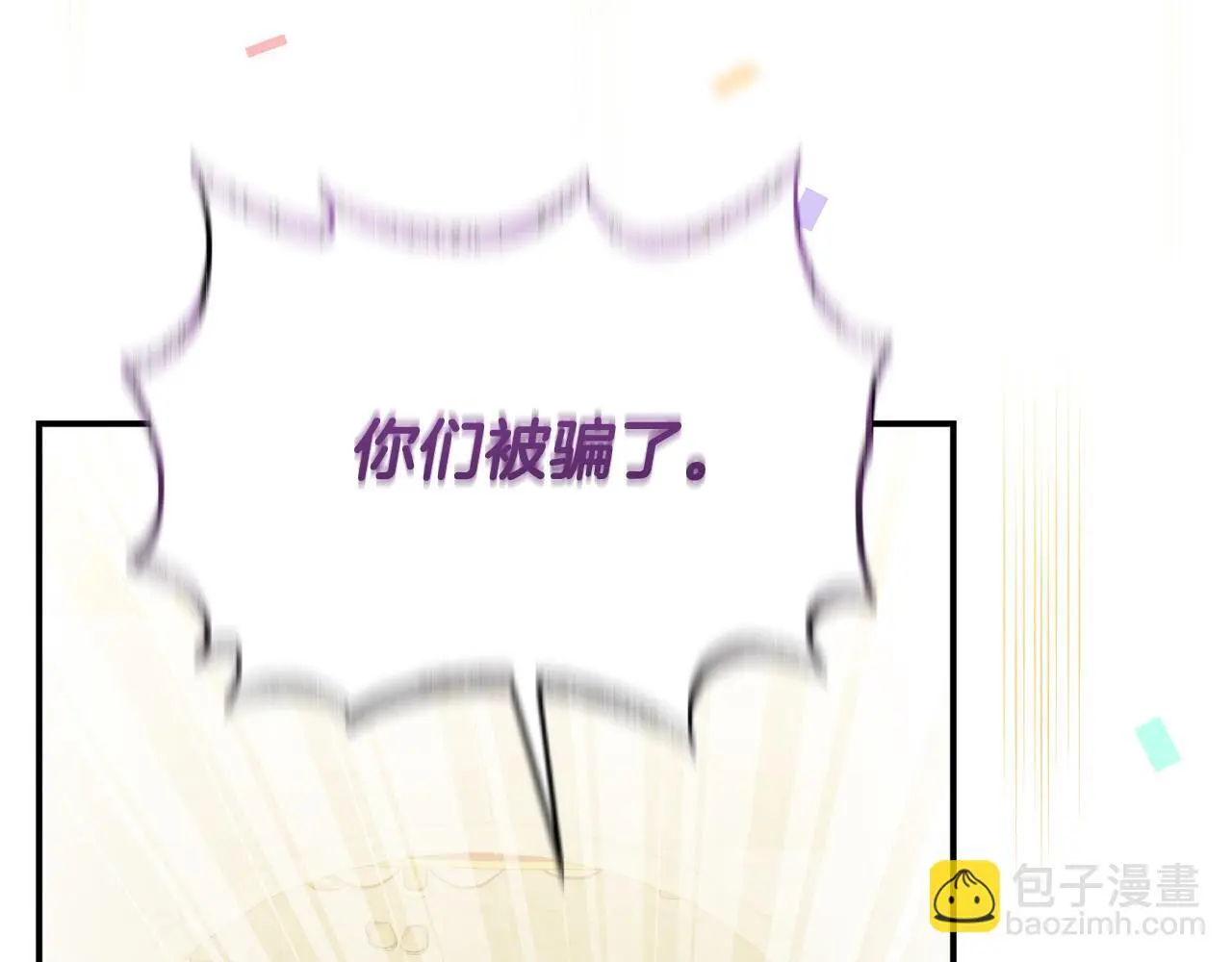 第54话 接受提议 第133页