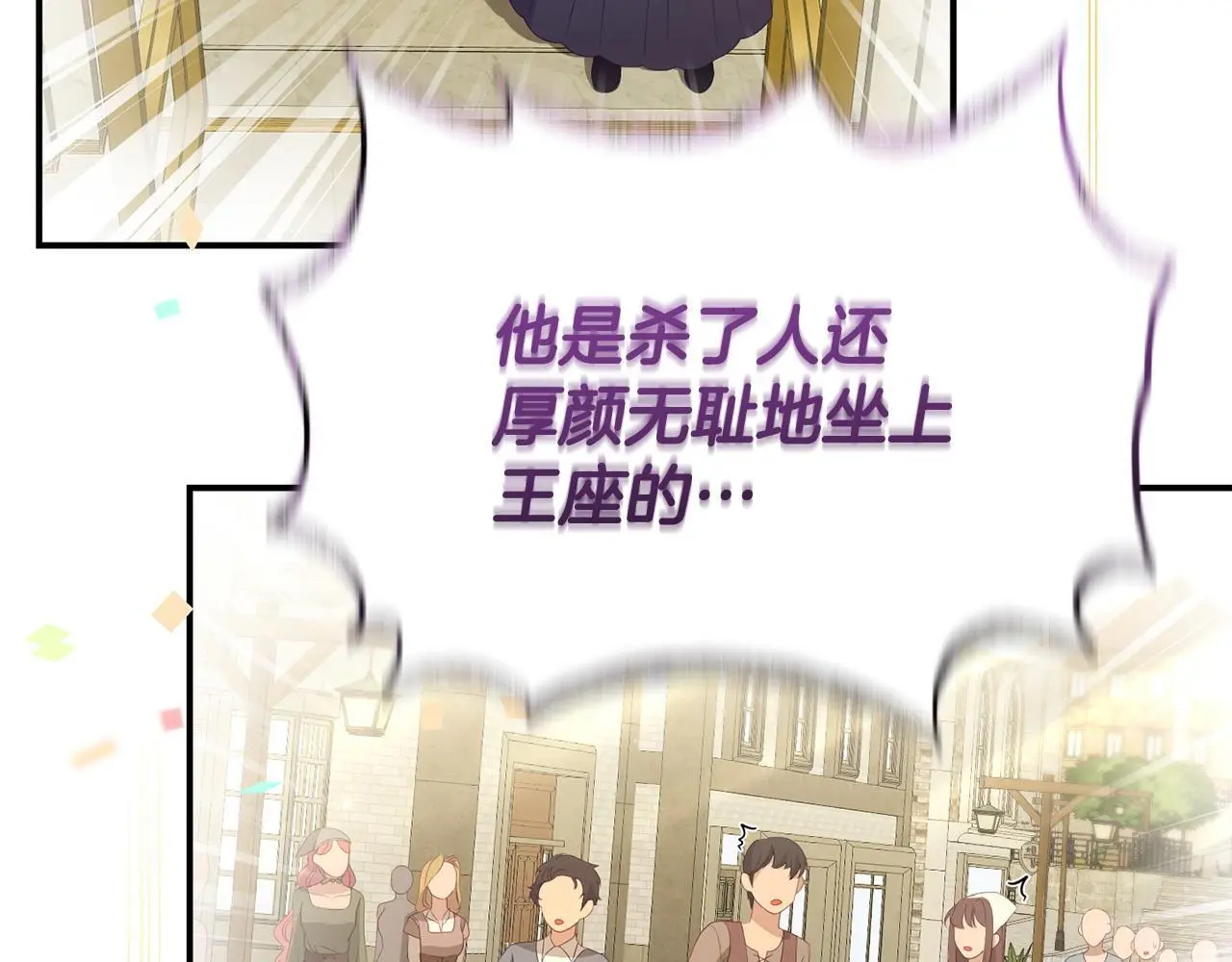 第54话 接受提议 第135页