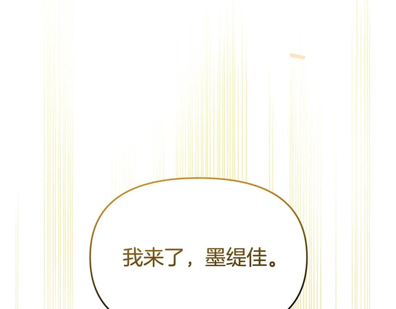第54话 接受提议 第137页