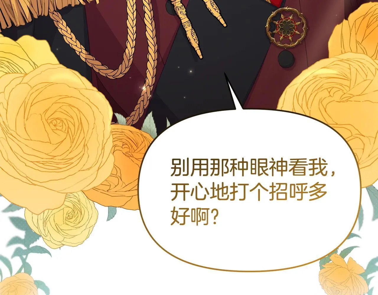 第54话 接受提议 第143页