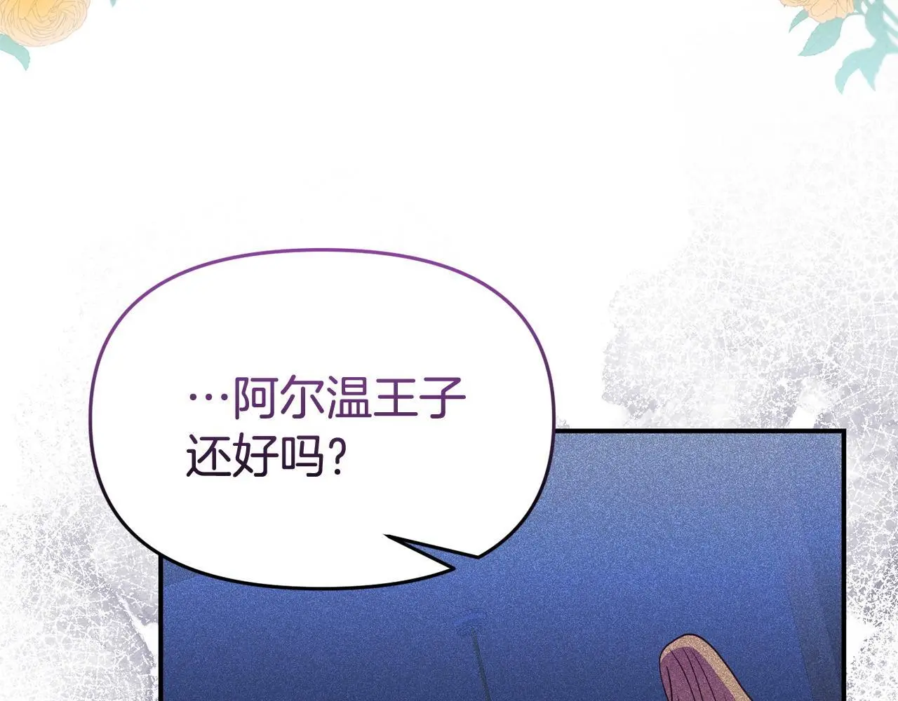 第54话 接受提议 第144页