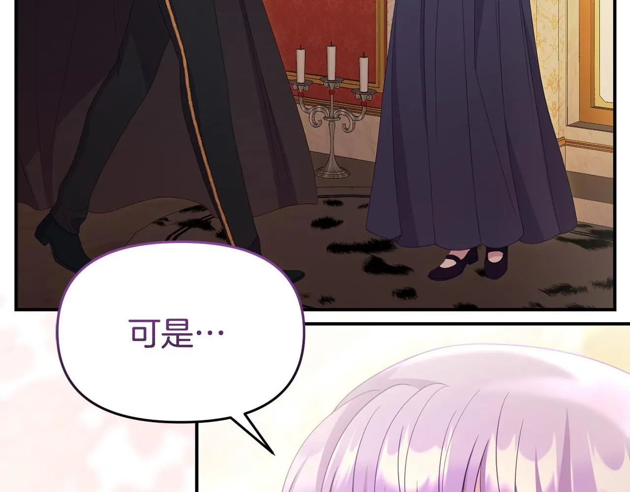 第54话 接受提议 第148页