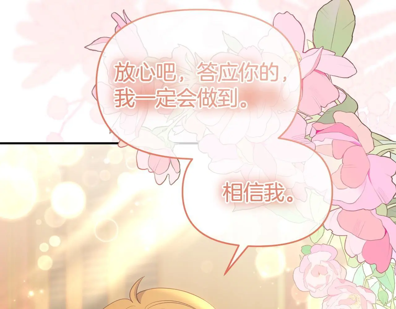 第54话 接受提议 第151页