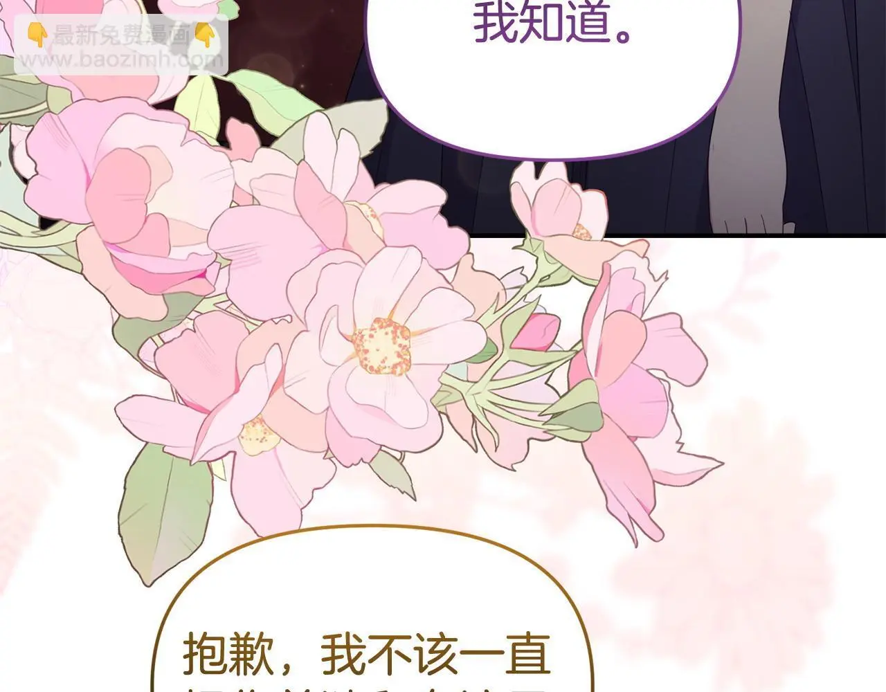 第54话 接受提议 第154页