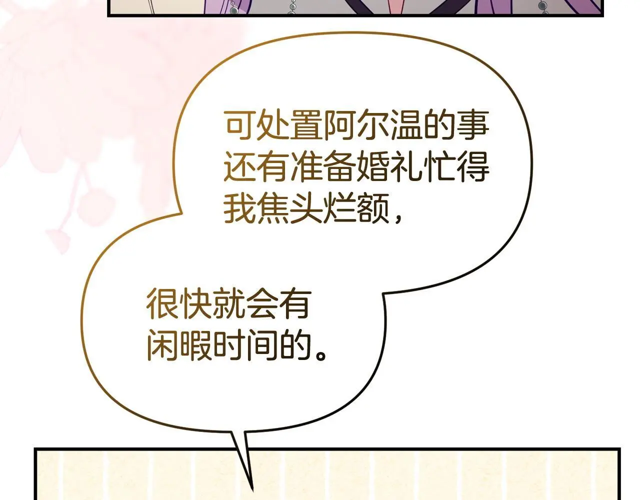 第54话 接受提议 第156页