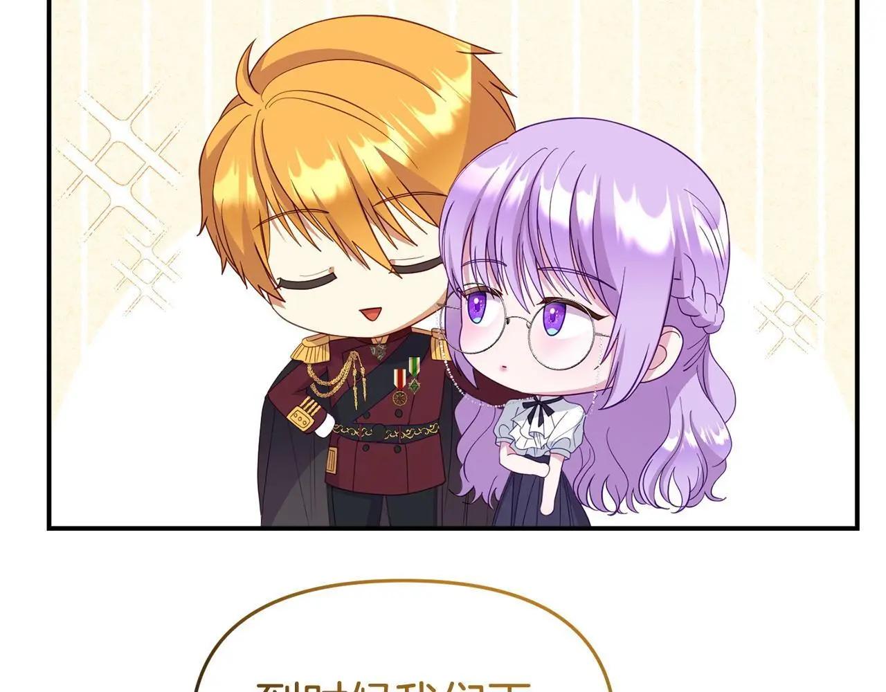 第54话 接受提议 第157页