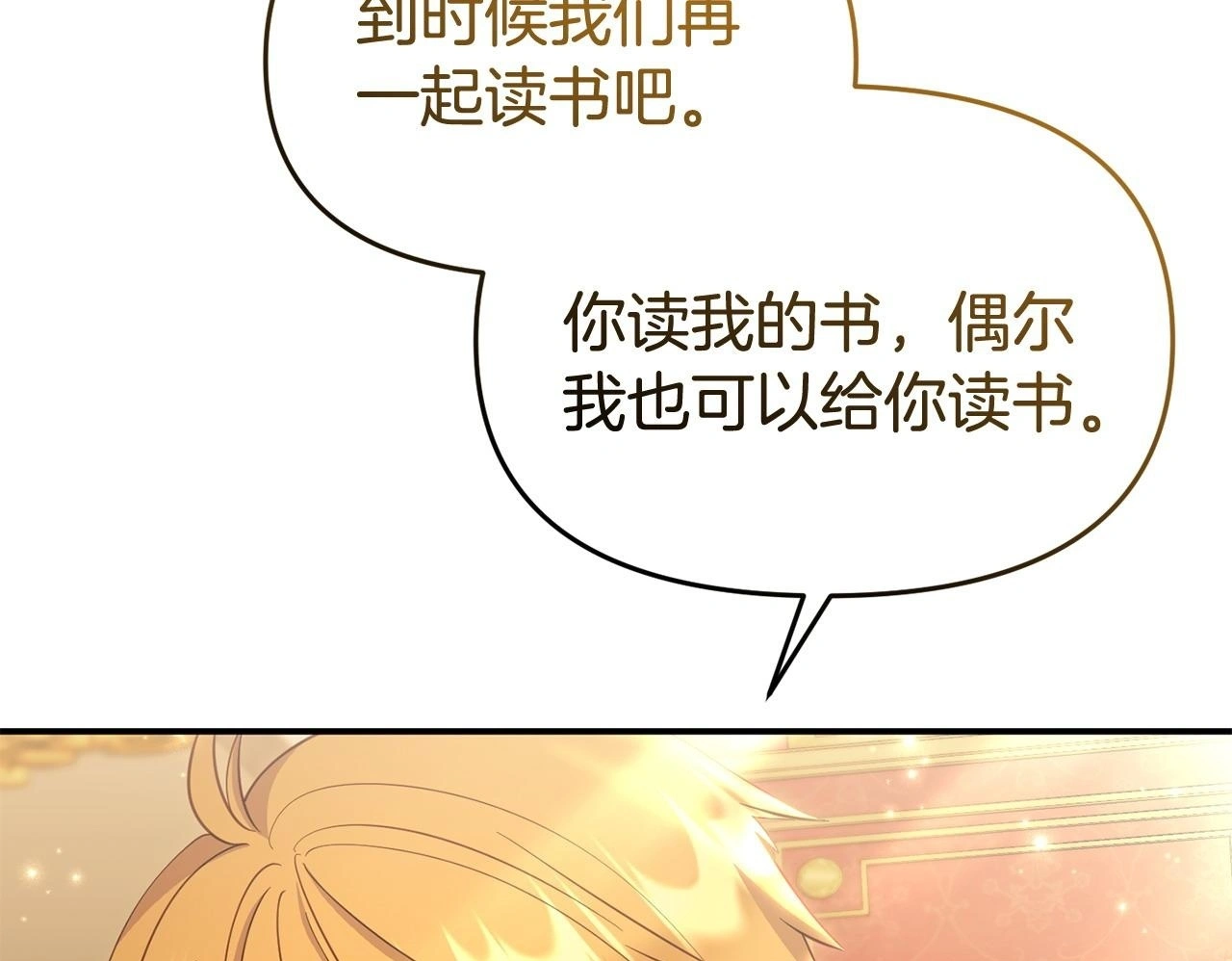 第54话 接受提议 第158页