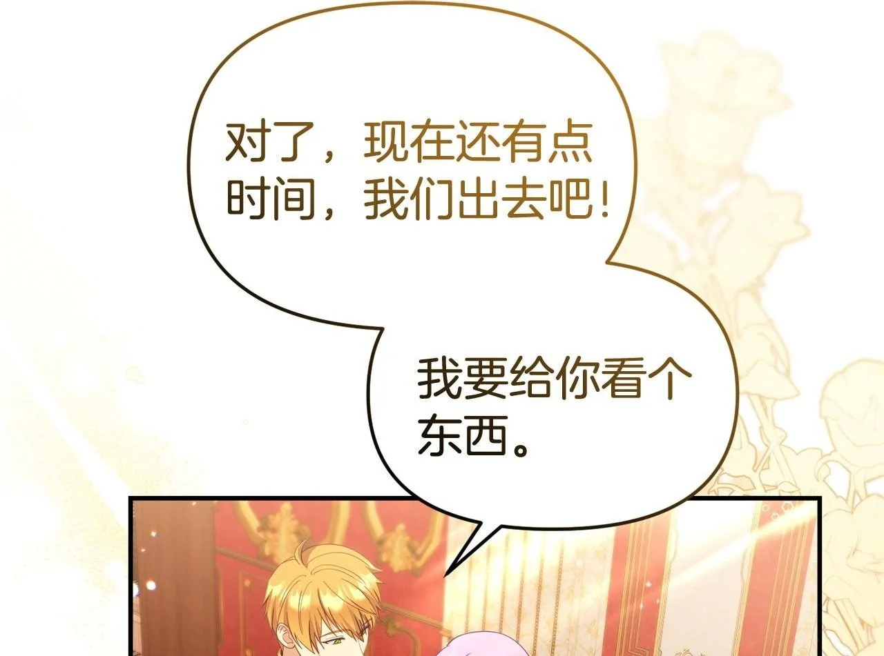 第54话 接受提议 第161页