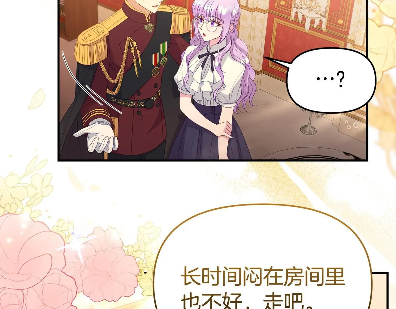 第54话 接受提议 第162页