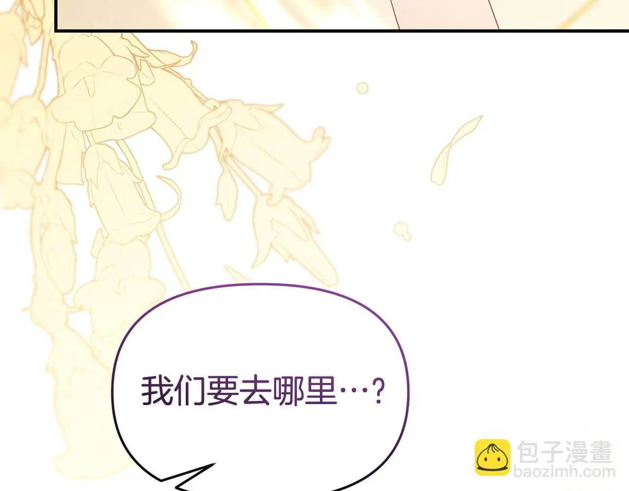 第54话 接受提议 第167页